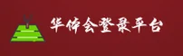 (推荐) 华体会HTH官方登录入口 - 2025新版